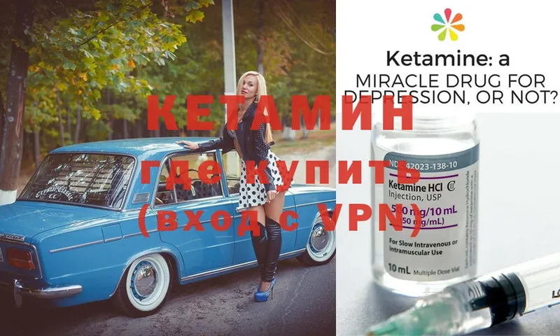 Кетамин ketamine  гидра ссылки  Кирс 