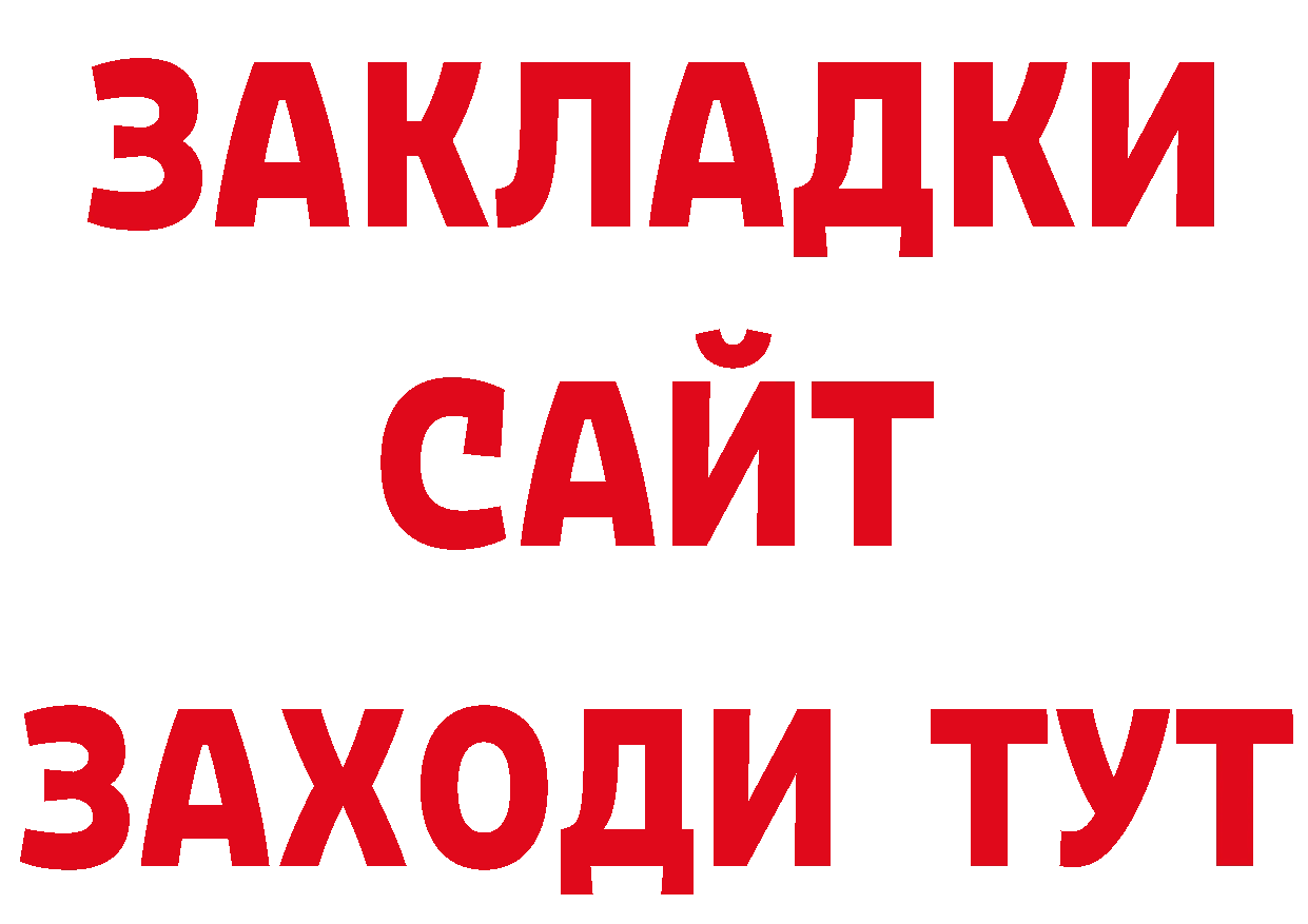 Бутират BDO 33% вход дарк нет hydra Кирс