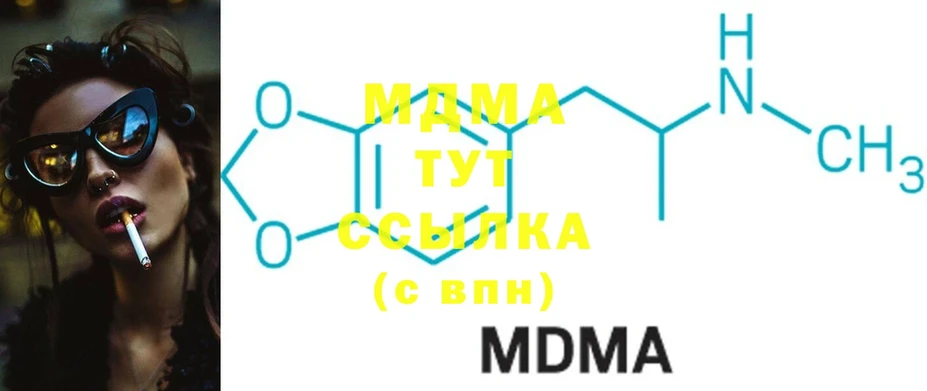 МДМА молли  даркнет формула  Кирс  где купить  